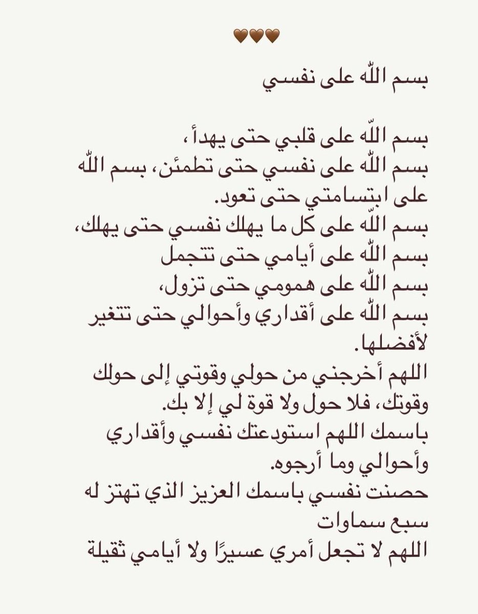 دعُـاء||ليطمئن قلبك (@zkrk_) on Twitter photo 