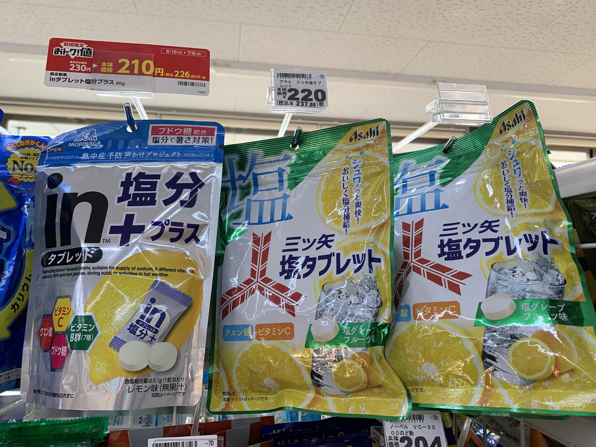 MINISTOP_srifz's tweet photo. おはようございます♪
今日も暑くなりそうです😊
水分　塩分補給忘れずに
今日は『塩対応』でお客様をお守りします‼️
#ミニストップ#熱中症#塩分水分補給#ソフトクリーム https://t.co/ChA04zY5zf