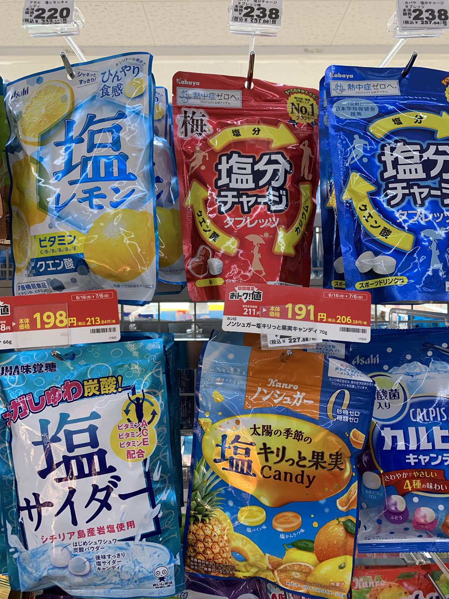 MINISTOP_srifz's tweet photo. おはようございます♪
今日も暑くなりそうです😊
水分　塩分補給忘れずに
今日は『塩対応』でお客様をお守りします‼️
#ミニストップ#熱中症#塩分水分補給#ソフトクリーム https://t.co/ChA04zY5zf