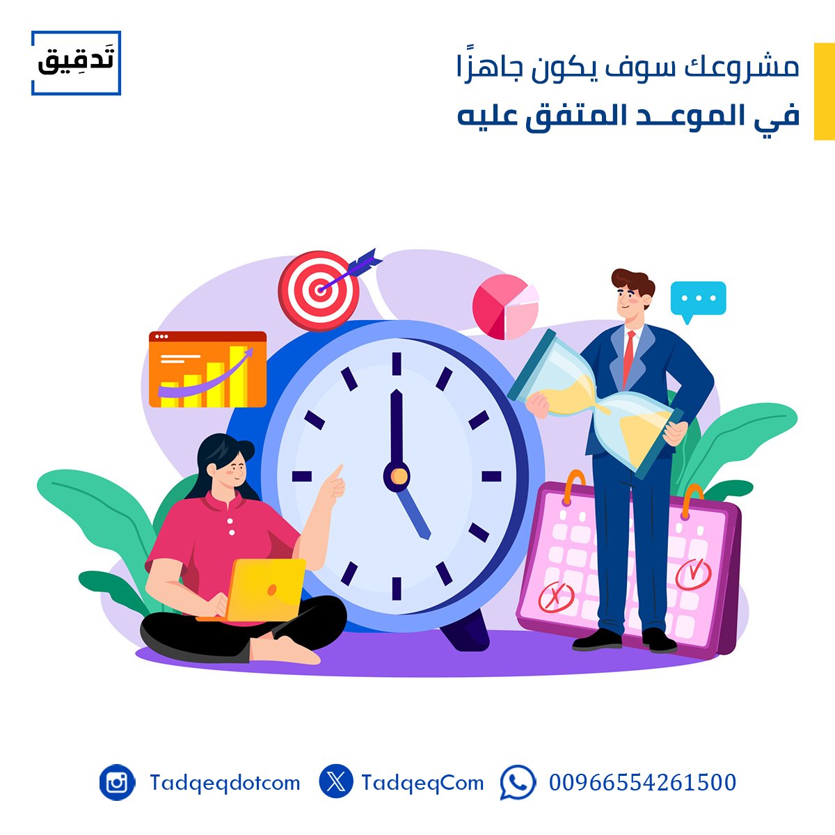 tadqeqcom's tweet photo. احصل عل مشروعك في الوقت المتفق عليه بدقة واحترافية 👌
#تسليم #مشروع #ترجمة #ابحاث #بحث #تدقيق https://t.co/XG5eAMVv3w