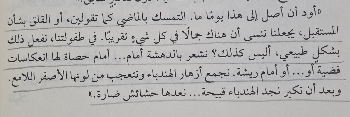 التمسك بالماضي أو القلق بشأن المستقبل يجعلنا ننسى أن هناك جمالاً في كل شيء تقريباً.
- كل أزرق السماء 💙