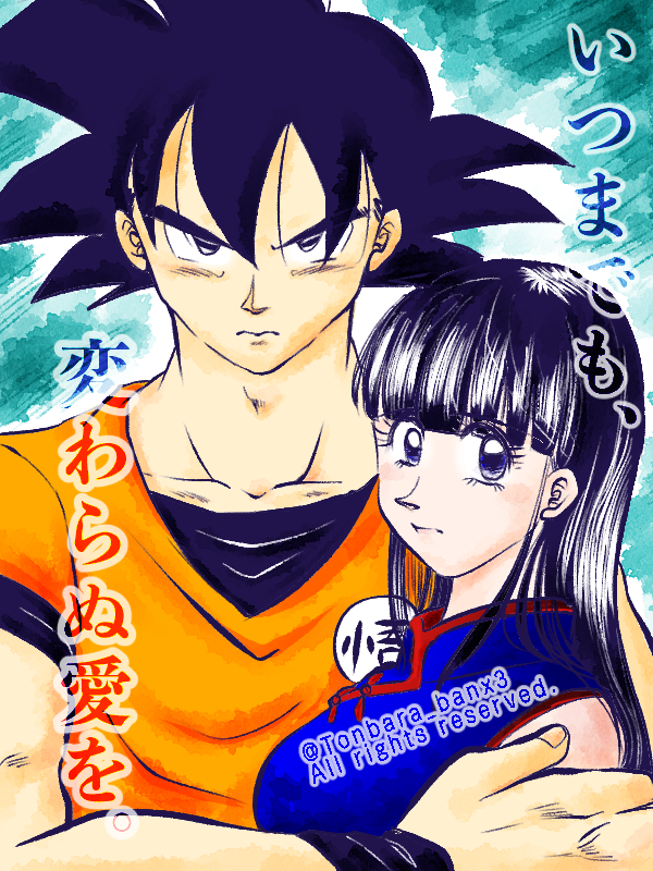 #みんなの悟チチが見たい
その③

大体キスを知らないフリして知ってる🥕さ😙