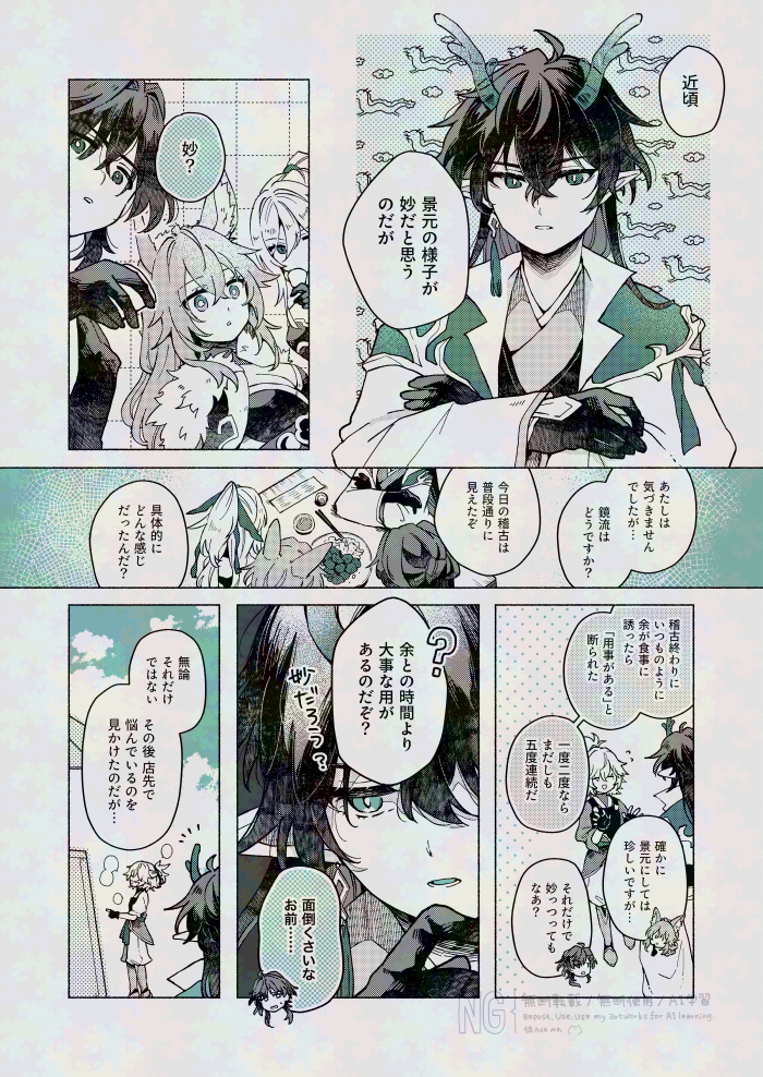 雲上の壁 ※五騎士 