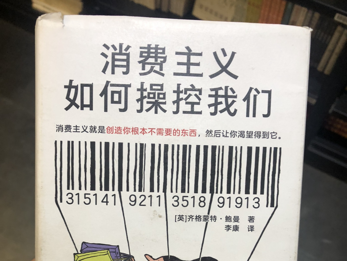 baixu1018's tweet photo. 也巧的去书店在外面的展示书堆上发现了一本孤零零的鲍曼的书 https://t.co/Ybo6FJuw0S