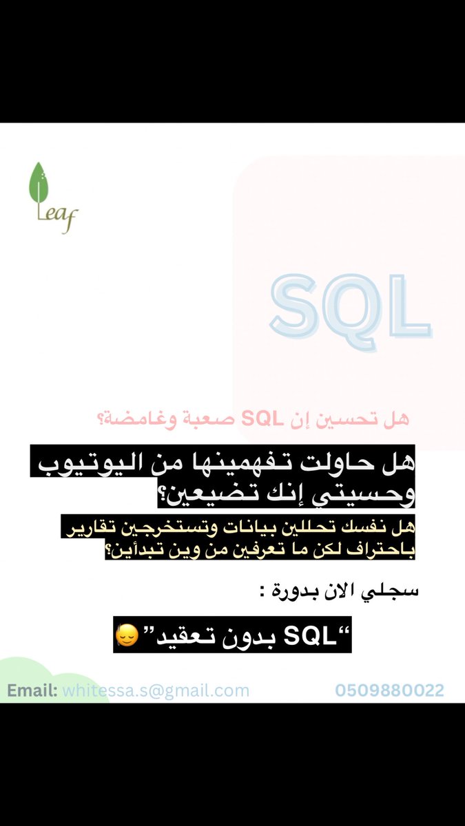 sa_comp's tweet photo. #قواعد_بيانات
#برمجة 

#sql https://t.co/EHBRSn2TST