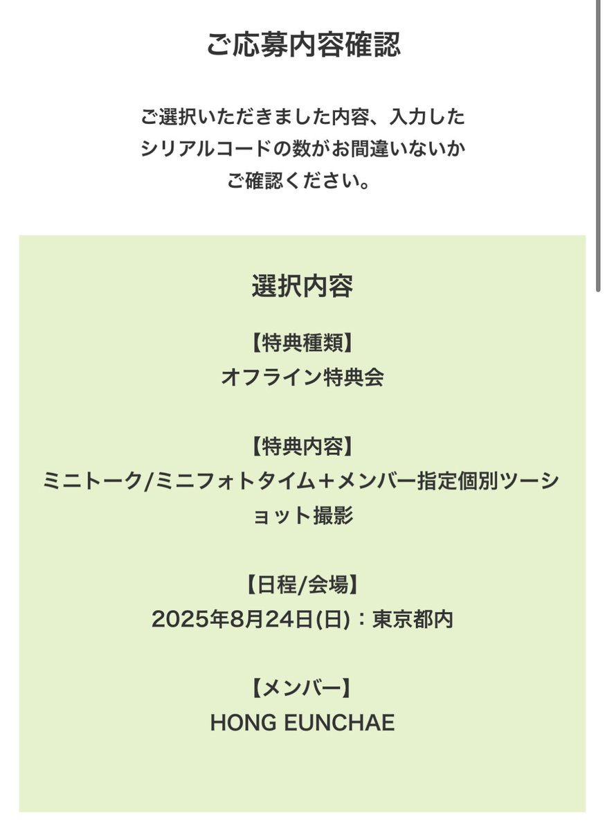 当選祈願！！！🙏🏻💫
絶対当たります！！！