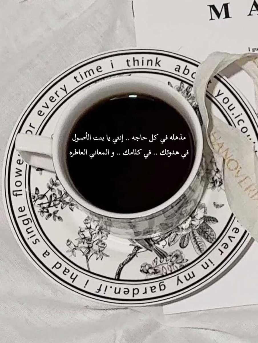 جيت فارق عن زمانك نادر وراعي أصول 
ماتشابه غير ذاتٍ — خصّها ربي معاك🤍