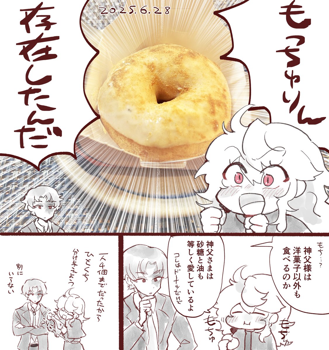 otyabaya's tweet photo. もっち��りドーナツを得た勢いの漫画 https://t.co/4FTNBdcrs1