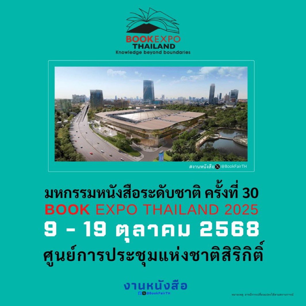เรียงคิวกันมาเลยครับ 
• มหกรรมนิยายนานาชาติ2025 —> 25 กรกฎาคม - 3 สิงหาคม (ชนวายบุ๊คแฟร์อ่อ)
• YBOOKFAIR10 —> 2-3 สิงหาคม
• งานหนังสือสิริกิติ์ —> 9-19 ตุลาคม