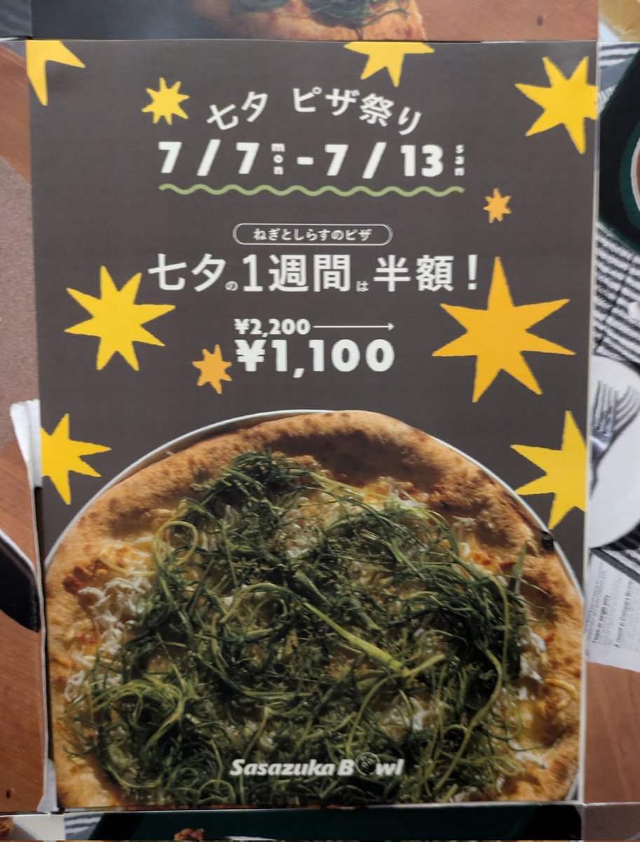 荒野政寿（CROSSBEAT） tweet media
