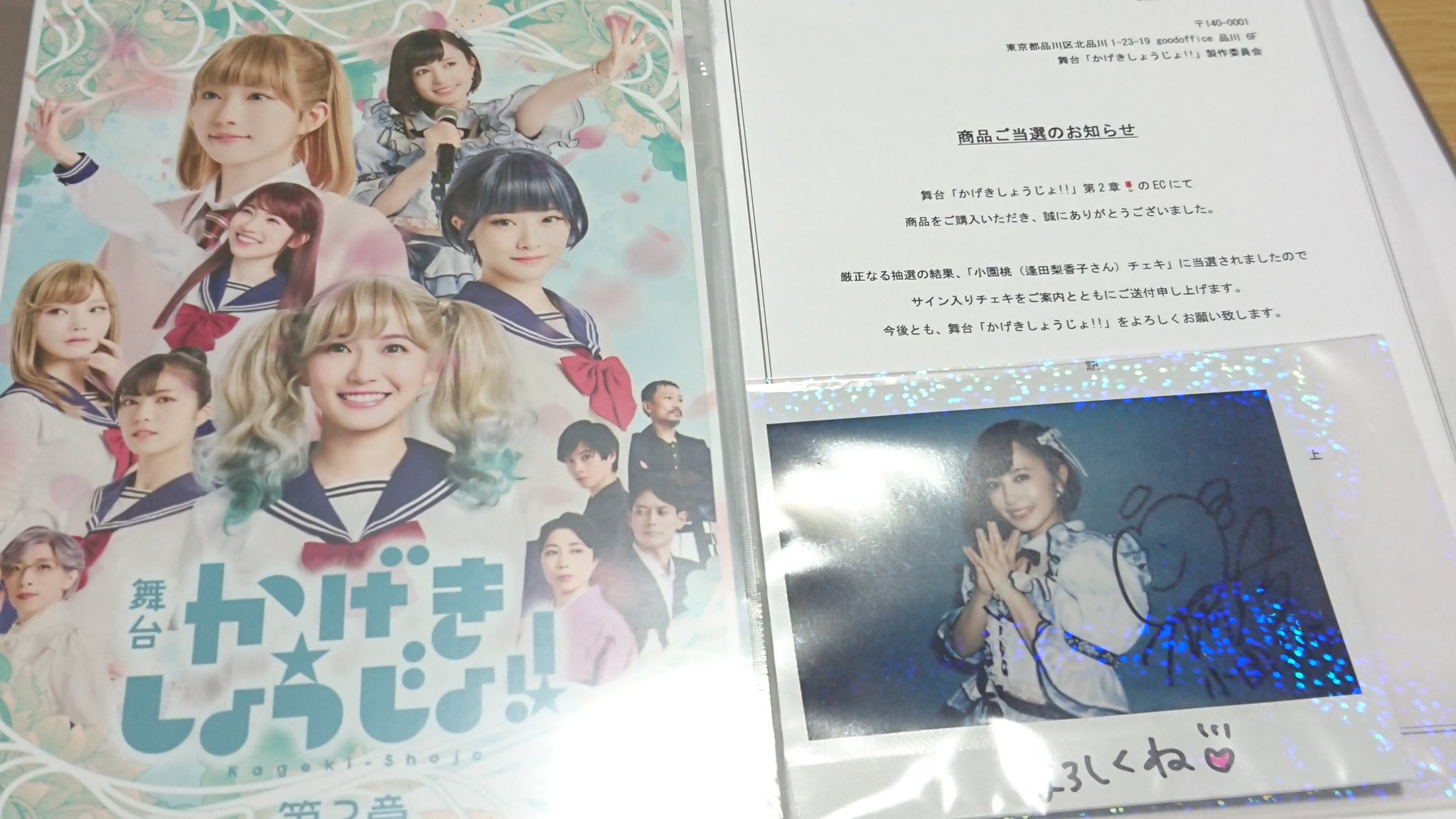 逢田梨香子 DMMスクラッチ 直筆サイン入りチェキ&グッズ 2. 逢田梨香子 直筆サイン入りチェキ 逢田梨香子 DMMスクラッチ 直筆