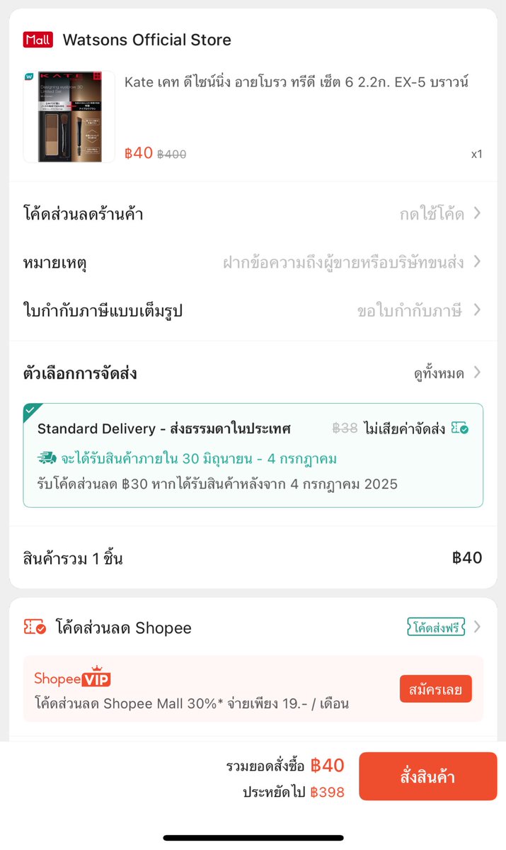 ArmyJaneji's tweet photo. ใครเคยกดได้มั้ยคะ จะโดนแคนเซิลมั้ย https://t.co/yV0j34QfHp