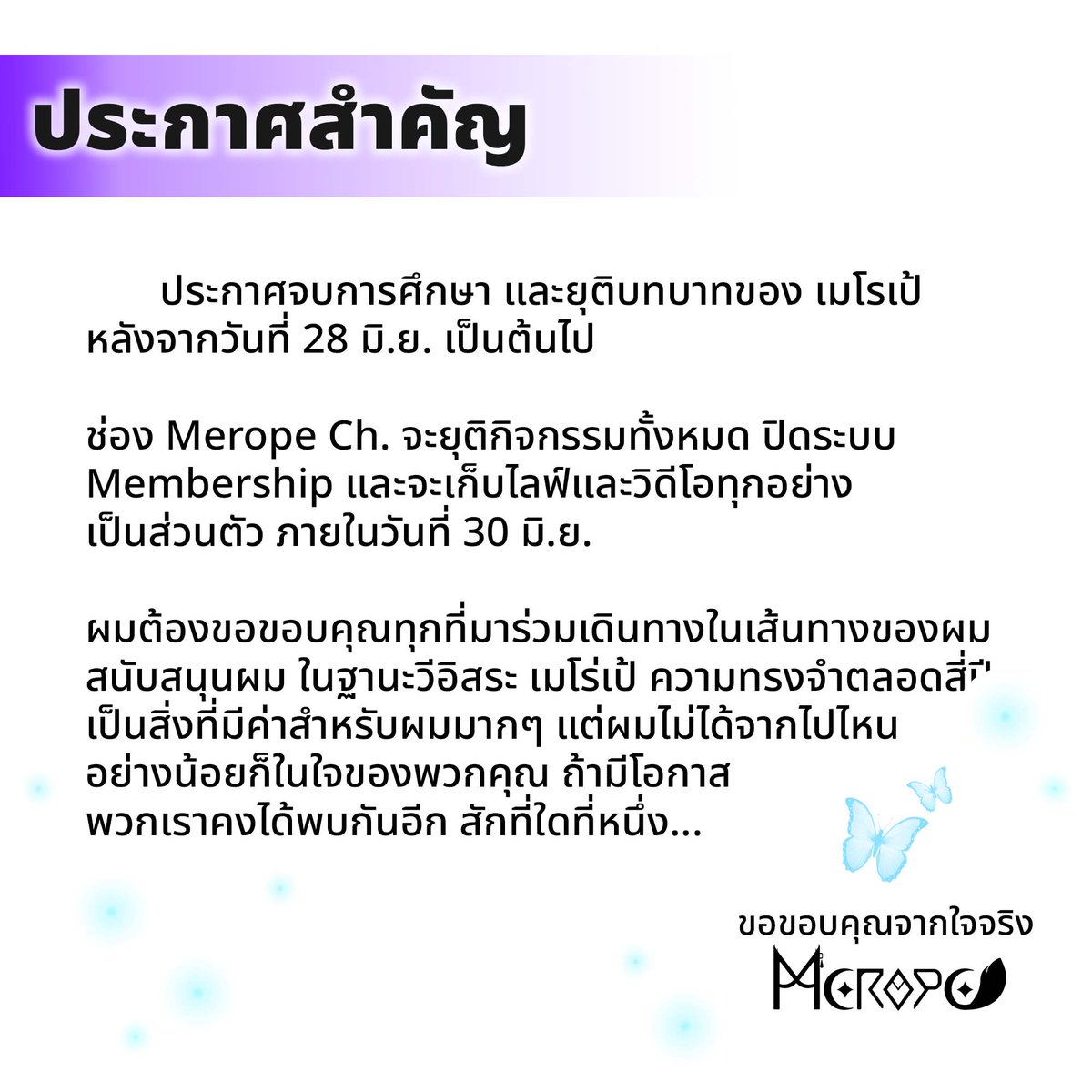 Merope 🐺💫Vtuber Graduated tweet media