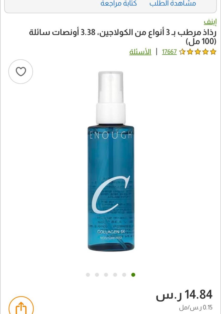 ليزر و عناية🌸 tweet media