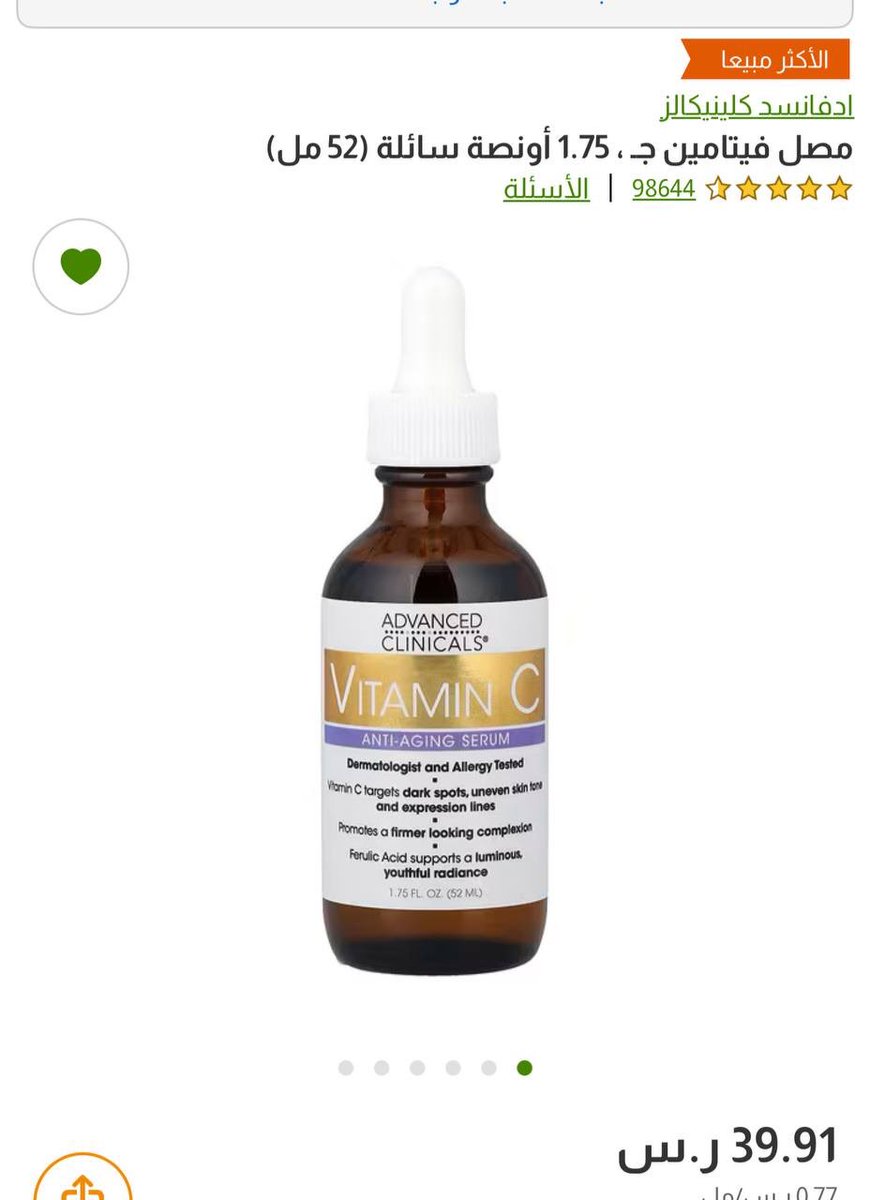 ليزر و عناية🌸 tweet media