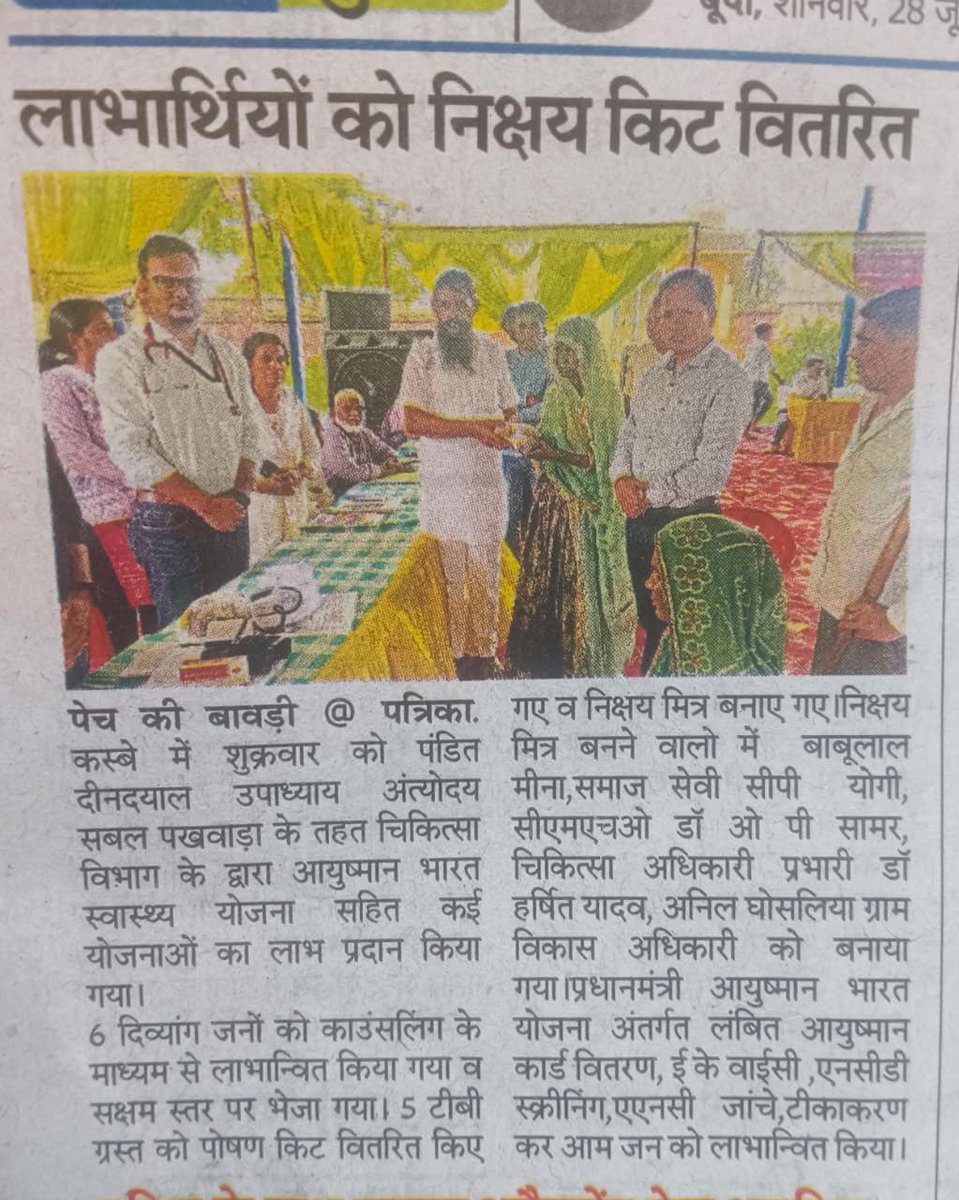 Dr.Harshit Yadav tweet media