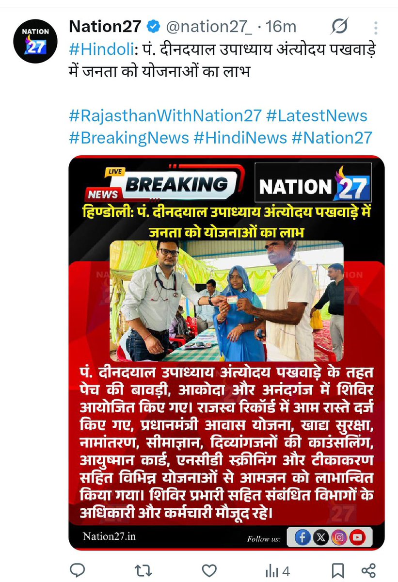 Dr.Harshit Yadav tweet media