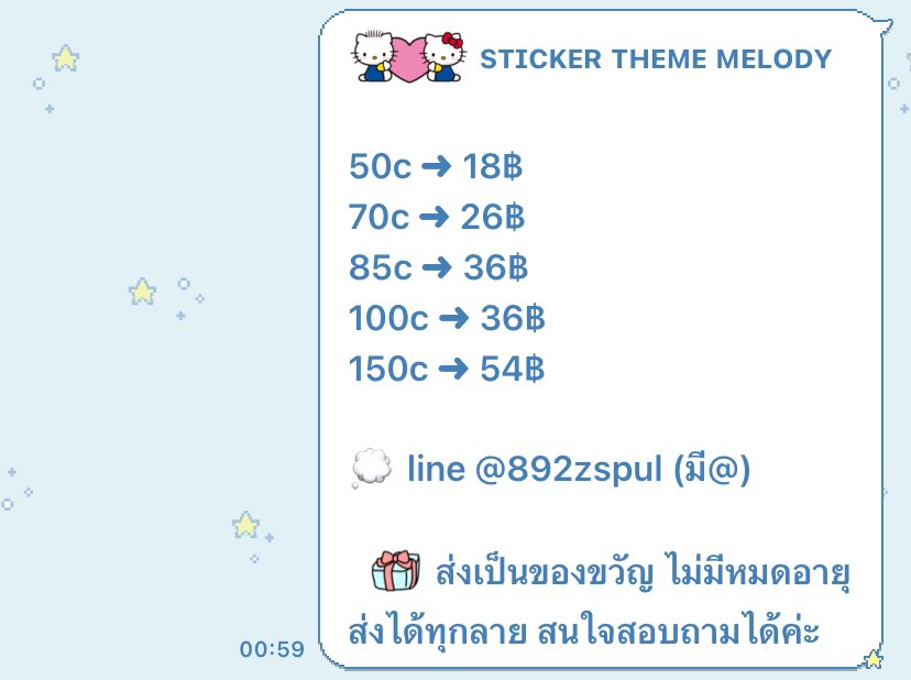 dmd | ทักไลน์ตอบเร็ว (@dmd_sticker) / Posts / X