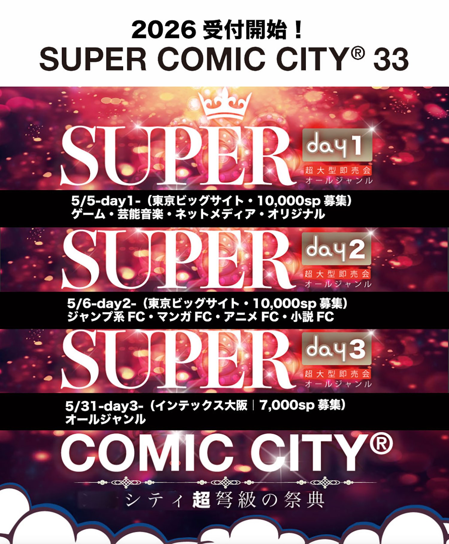 ファミ通文庫14周年記念特製ブックレット FB for Teens! GvgYKdXakAQQhLm.jpg:large
