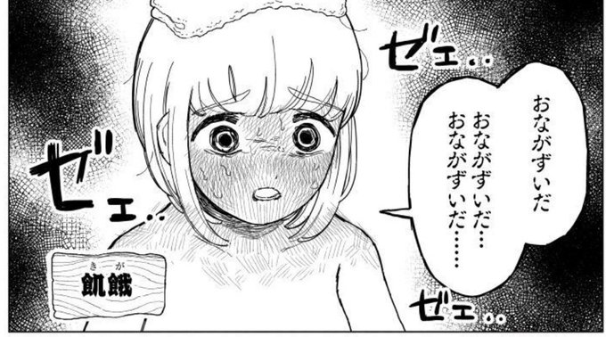 もちづきさん、定期的に不死の病ゾバエ病罹患者みたいになる お前、暗黒大陸出身か?