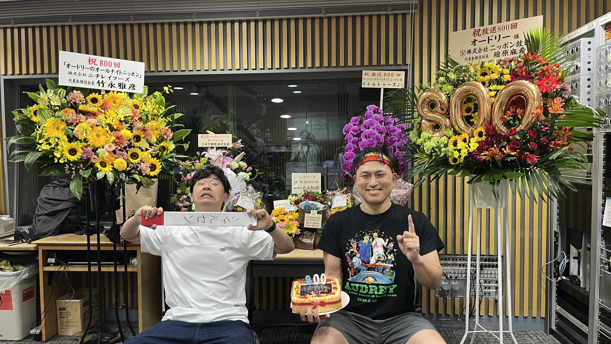 オードリーのオールナイトニッポン　たりないふたり　あちこちオードリー　ぐず オードリーのオールナイトニッポン 毎週土曜 25:00～27：00