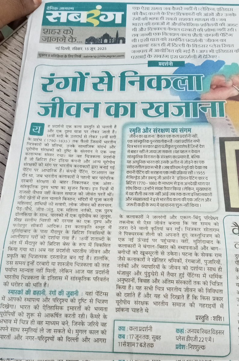 कला के विभिन्न रंग देश और शहर को जानने के लिए करते है प्रेरित
<a href="/NewDelhi/">NewDelhi</a> <a href="/MinOfCultureGoI/">Ministry of Culture</a>