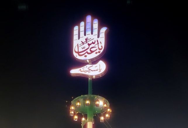 علم عباس ع سے یوں لپٹی ہے مشک
جیسے سکینہ سورہی ہو آغوش عباس ع میں🚩💔