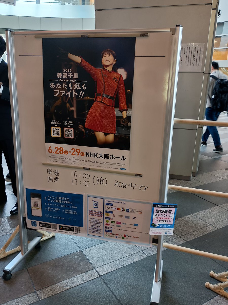 mar_pce500's tweet photo. 大阪公演、参戦してきました〜☺️
焦るとダメ、からのハプニングもまた楽しかったし、年齢、聞いてほしいの？？・・も面白かった😍
同世代（1つ違い）なので80代になってもこんな光景がまた見られたらいいなと本人も仰っていましたが同感です！
#NHK大阪ホール
#あなたも私もファイト 
#森高千里 https://t.co/Y5GOyDLpna