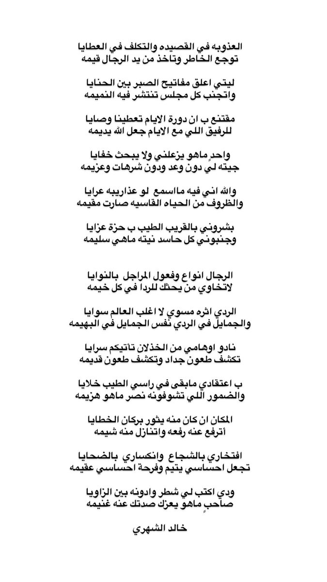 افتخاري بالشجاع وانكساري بالضحايا
تجعل احساسي يتيم وفرحة احساسي عقيمه