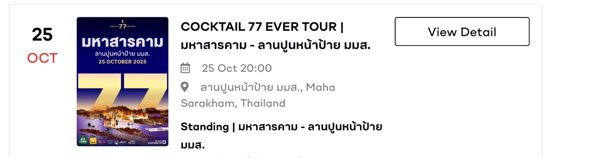txquti's tweet photo. ส่งต่อบัตรคอนเสิร์ตค็อกเทล 77 จังหวัด 
•25ตุลา มหาสารคาม
ขาย 530 บาท 🥹🥹
ไม่ได้ไปค่ะ  วันนั้นติดสอบไฟนอลค่ะ🥹😭
ลดให้ถูกกว่าซื้อจริงเลยนะคะ

#COCKTAIL77EVERTOUR https://t.co/f5XNEk3TCf