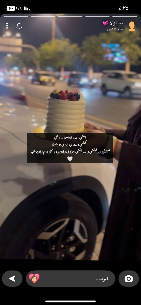 Nona0a's tweet photo. " أذاق الله عائلتي حُلو الليالي ، وجعل لنا نصيباً 
من الأقدار الطيبة.♥️" https://t.co/YSWzLxPTmr