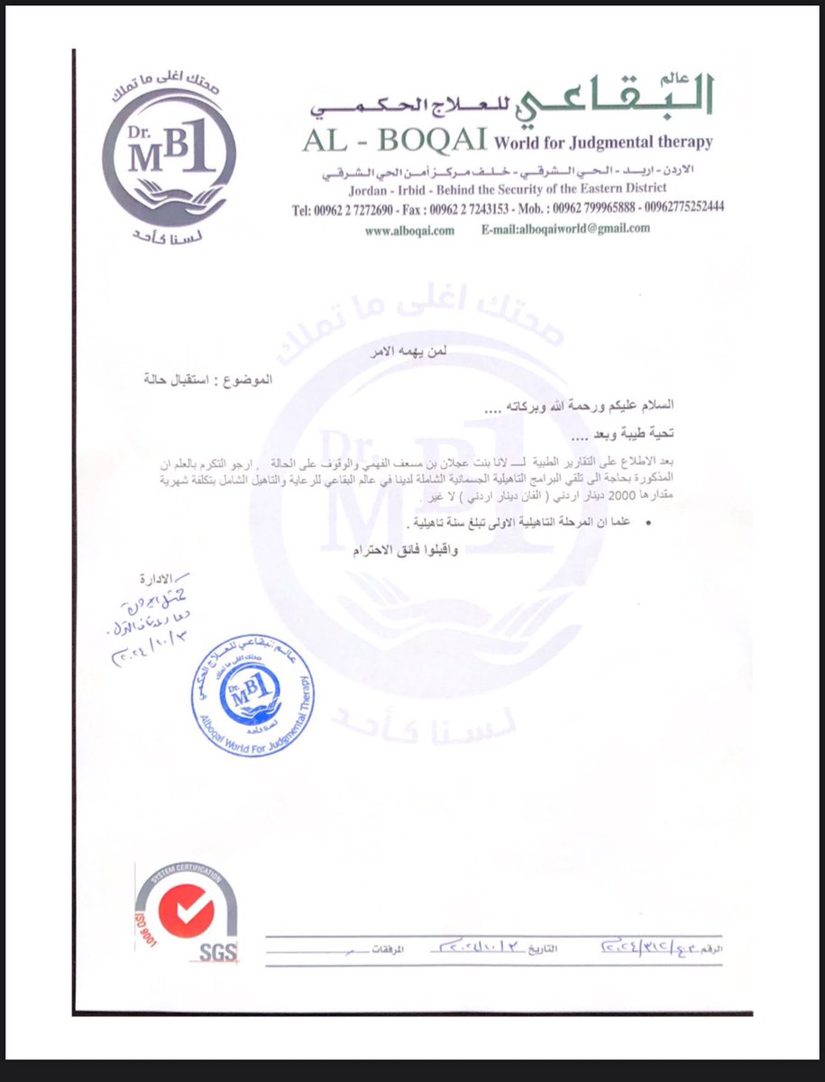 SAlfhmy12408's tweet photo. #علاج_لانا طفله عمرها أربع سنوات تعاني عدم المشي و علاجها في الأردن و تكاليف العلاج 100و سبعه و عشرين ألف https://t.co/EKYMduz6jc