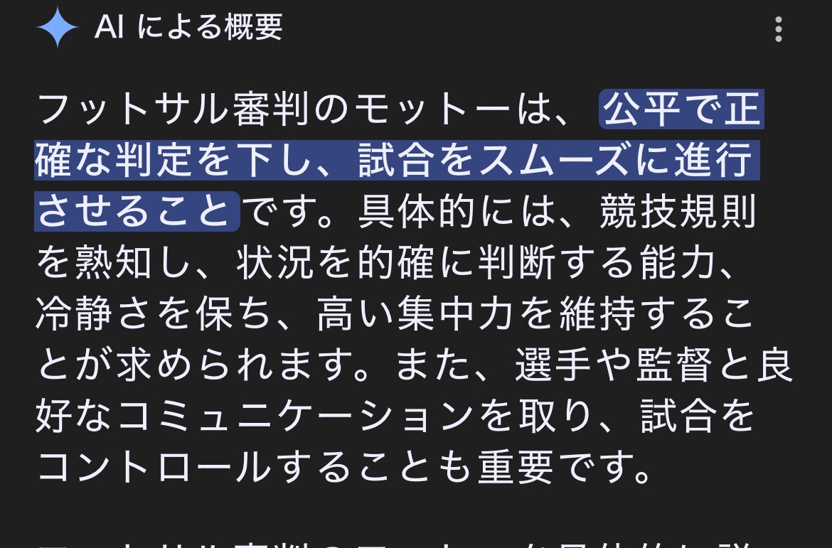 24RENRENREN's tweet photo. 金色のワッペンつけて審判するなら感情でジャッジすんなよ。やかましいわ

審判講習してる立場の人が声荒げて笛吹いてプレーヤーの方が落ち着いてたわ。

引退期やろ。あれが指導してたら大分の審判の質下がるわ。

全然美しくない。

どこが当てはまってるんゆってみーや https://t.co/x6H2nKTxRs