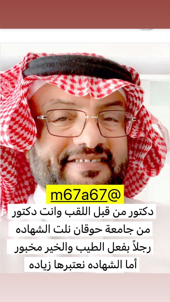 saudalmsaily's tweet photo. @binhowgan 

الف مبروووووك يا دكتور أسعدنا هذا الإنجاز الغير مستغرب من رمز دوله وقبيله وأدب 🌷🤚 https://t.co/VoNneJxZRD