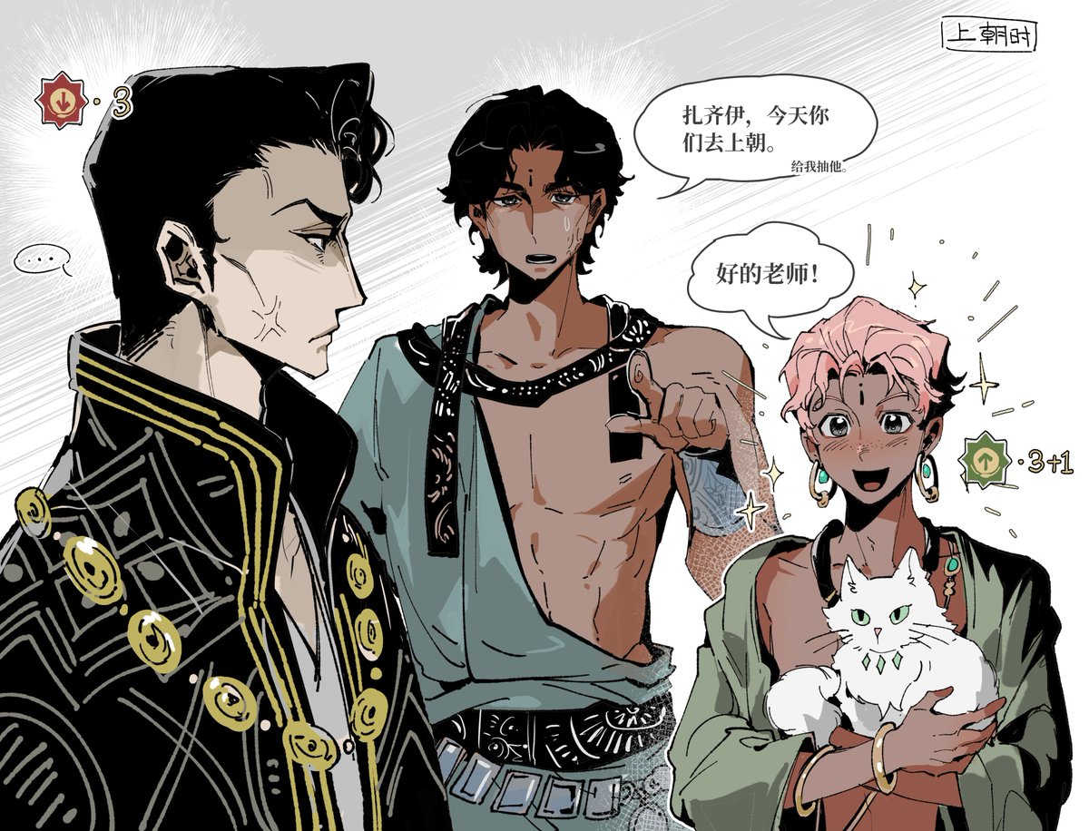 前期上朝对待反对3的手段如此 #SultansGame #苏丹的游戏 #スルタンのゲーム