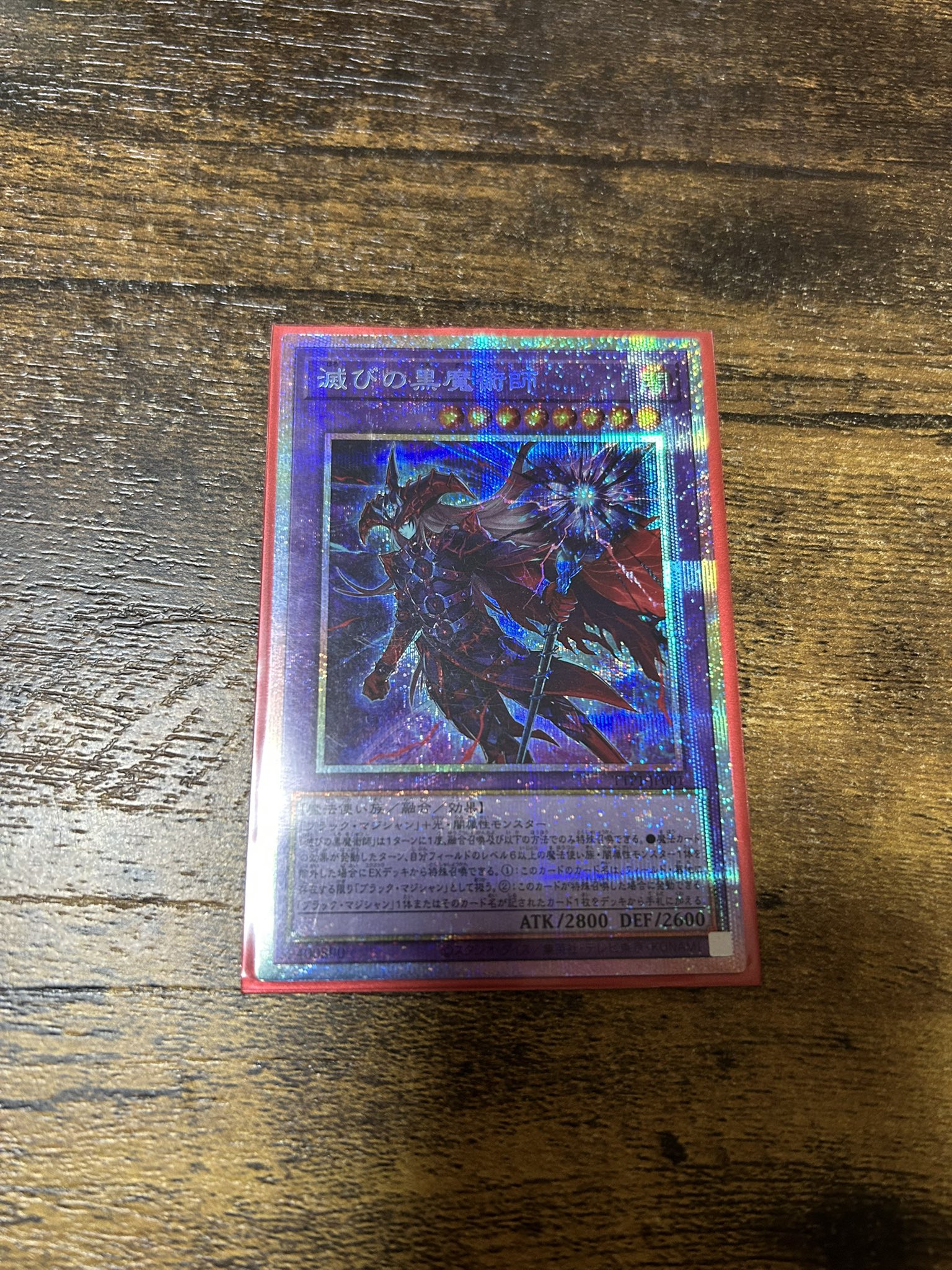 絶*ド様 ティマイオスの眼光　滅びの黒魔術師　黒魔術の秘技　絵違い　まとめ売り 絶*ド様 ティマイオスの眼光 滅びの黒魔術師 黒魔術の秘技 絵