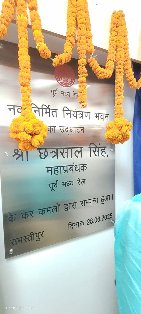 spjdivn's tweet image. महाप्रबंधक,पूर्व मध्य रेल, श्री छत्रसाल सिंह द्वारा मंडल रेल कार्यालय में नवनिर्मित #StateOfTheArt #नियंत्रणभवन  का उद्घाटन किया गया। इसके बन जाने से मंडल में ट्रेनों का परिचालन सुगम होगा। इस अवसर पर मंडल रेल प्रबंधक श्री विनय श्रीवास्तव तथा अन्य अधिकारी उपस्थित थे।