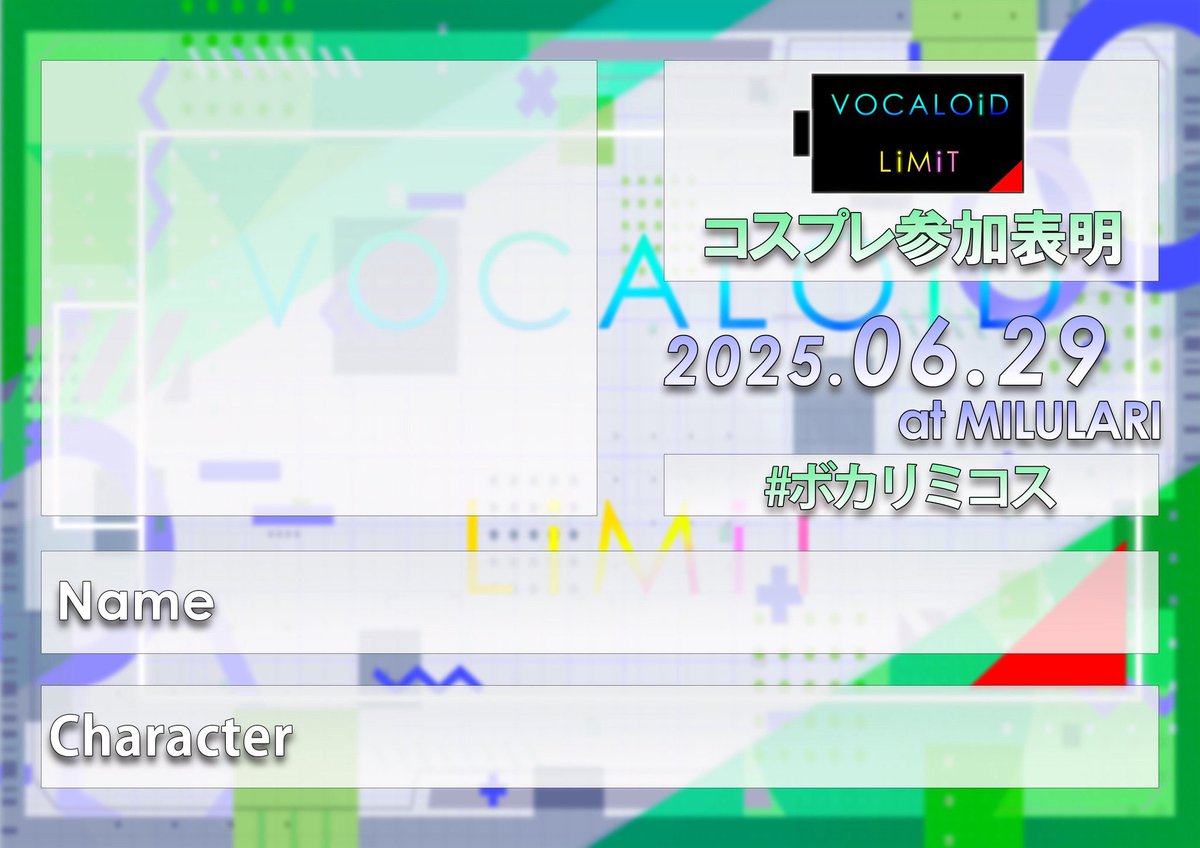 rano_cos2's tweet image. 💚VOCALOiD LiMiT vol.29🤍
〜GUMI&可不生誕祭〜
明日開催になります❕
ボカロ好きの方がいましたらお気軽にお越しください🫶
明日は体力的に自我でスタッフしてます✋
🗓2025/2/16(日)
▶︎START13:00
▶︎CLOSE19:30
📍なんばMILULARI Delight
詳しくは▶︎ twipla.jp/events/676170
#ボカリミ