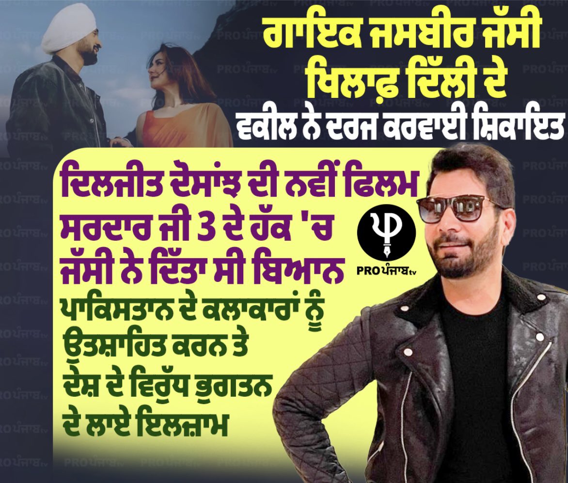 JJassiOfficial's tweet image. Eh dunia di pehli FIR aa jo Qatil de khilaf nai Qatil di himayat karan vaale de khilaf hoyee aa🤣🤣🤣🤣🤣🤣
Waaaah bai vakeel saaab