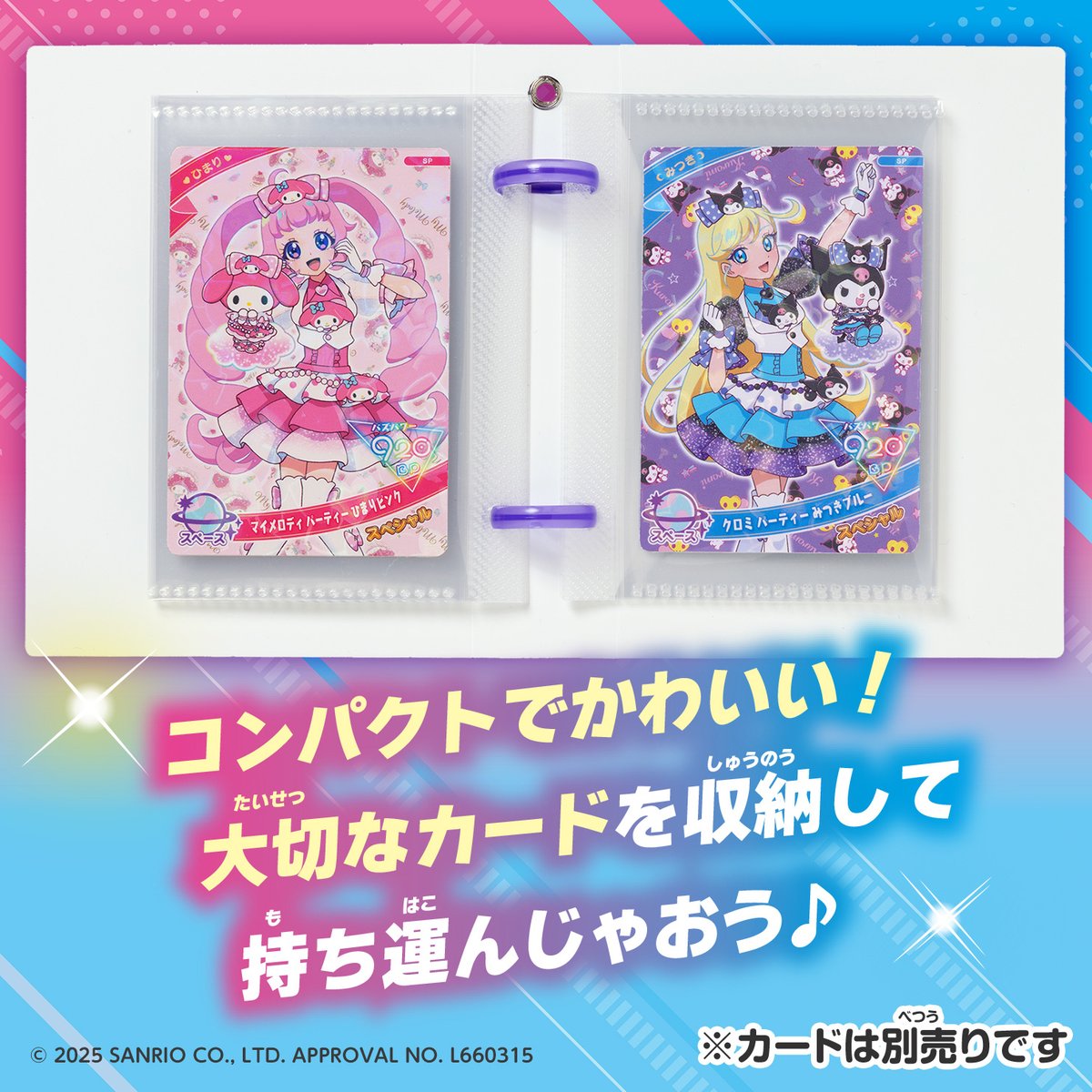 🎀 #ひみつのアイプリ おもちゃ情報🎀 サンリオキャラクターズのコラボ