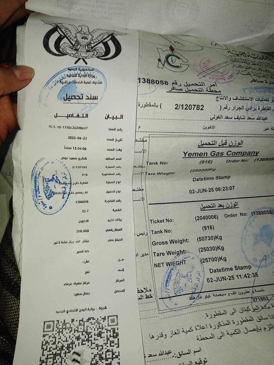 من باب الشفافية والمصداقية في النقل تبين ان قواطر الغاز القادمة من مأرب تدفع ٢٠٠ الف جبايات في مداخل شبوة و٢٠٠ الف جبايات بمداخل عدن ايضا.
ومن ثم الحزام الامني في ابين عمل نفس ما يتم فرضه في شبوة وعدن .
وعليه انشر هذا التأكيد لتكتمل الصورة لان بعض قيادات الحزام الامني في ابين