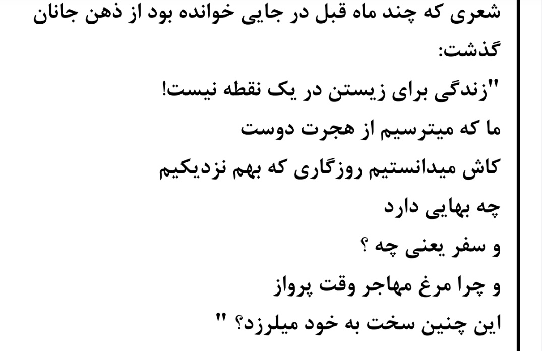 Kosar_hd's tweet photo. کاش می‌دانستیم روزگاری که بهم نزدیکیم، چه بهایی دارد... https://t.co/HbTrR6Lbhc