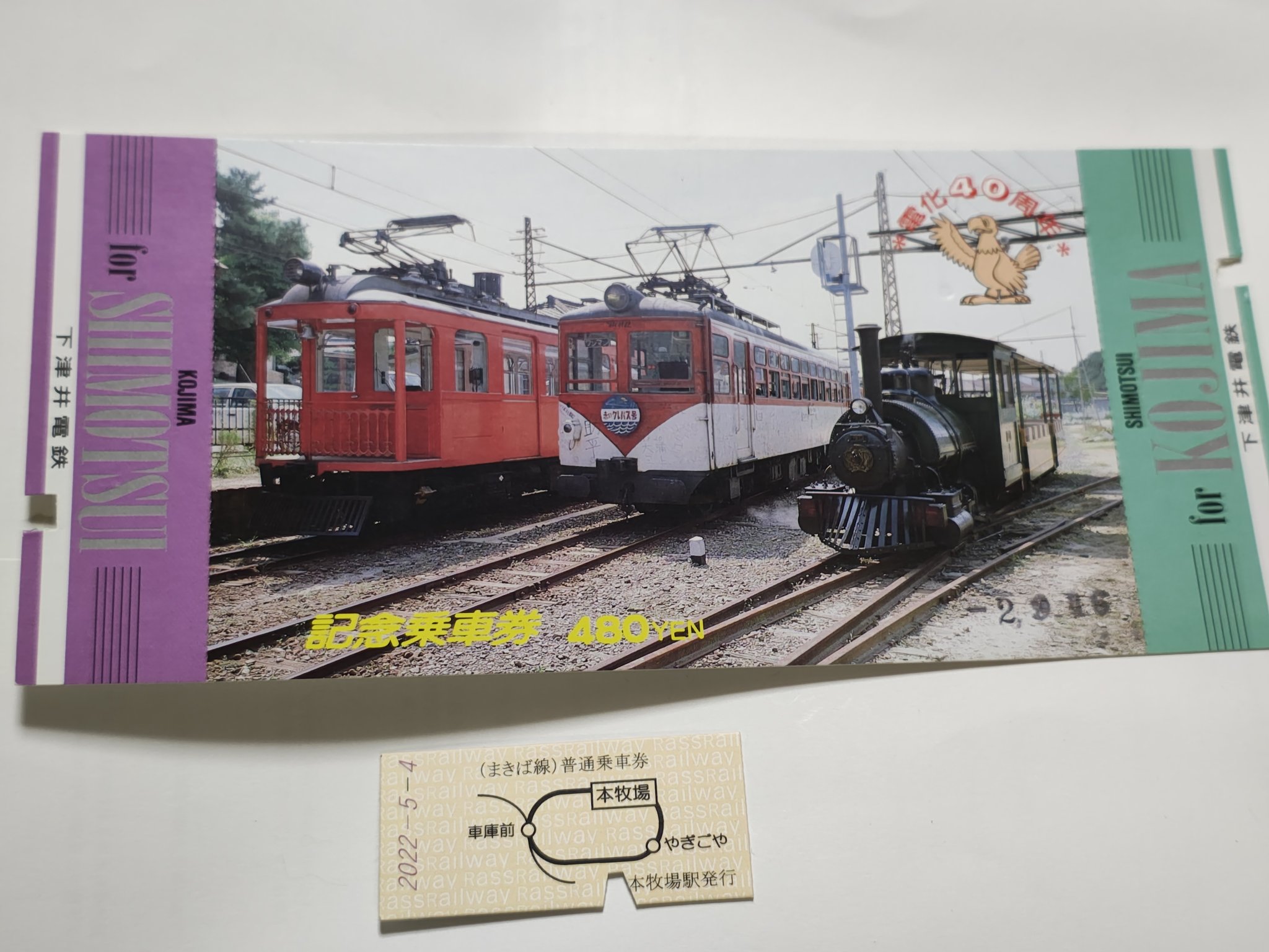 ◇とにっき◇ 猫、鉄道、とりとめなく… on X: 