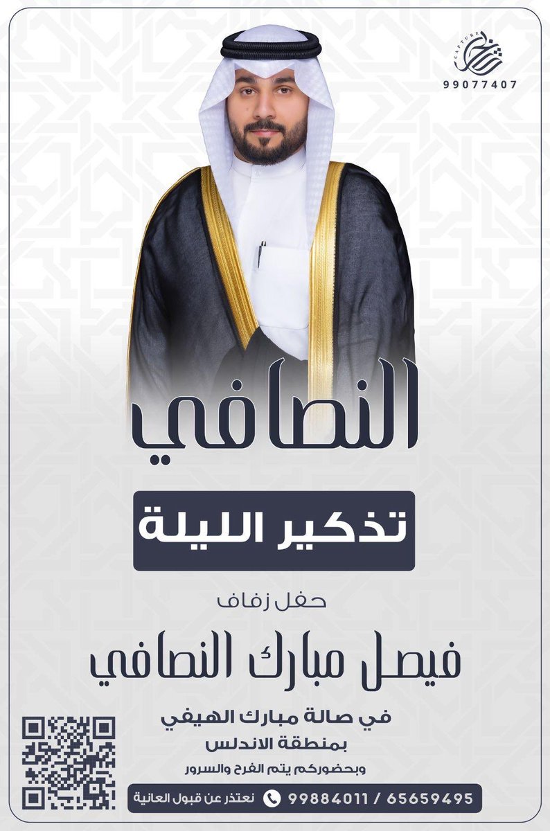 عائلة النصافي (@alnsafy_q8) on Twitter photo 