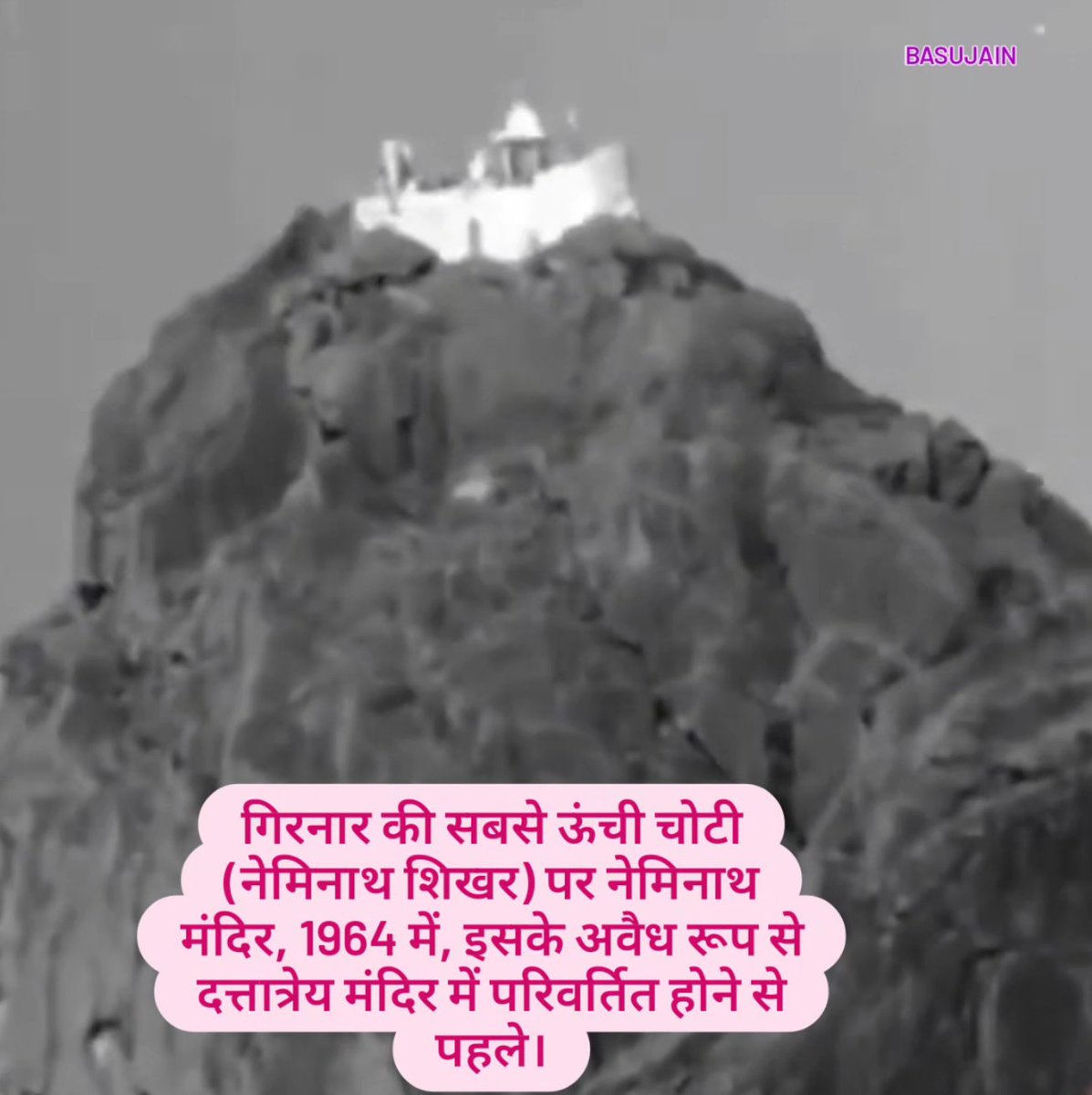 basuj018's tweet image. गिरनार की सबसे ऊंची चोटी (नेमिनाथ शिखर) पर नेमिनाथ मंदिर, 1964 में, इसके अवैध रूप से दत्तात्रेय मंदिर में परिवर्तित होने से पहले।

#savegirnar #girnar #Jain #JainMuni #jaindiksha #jaintradition #Jain #Jainism #gujrat #girnarparvat