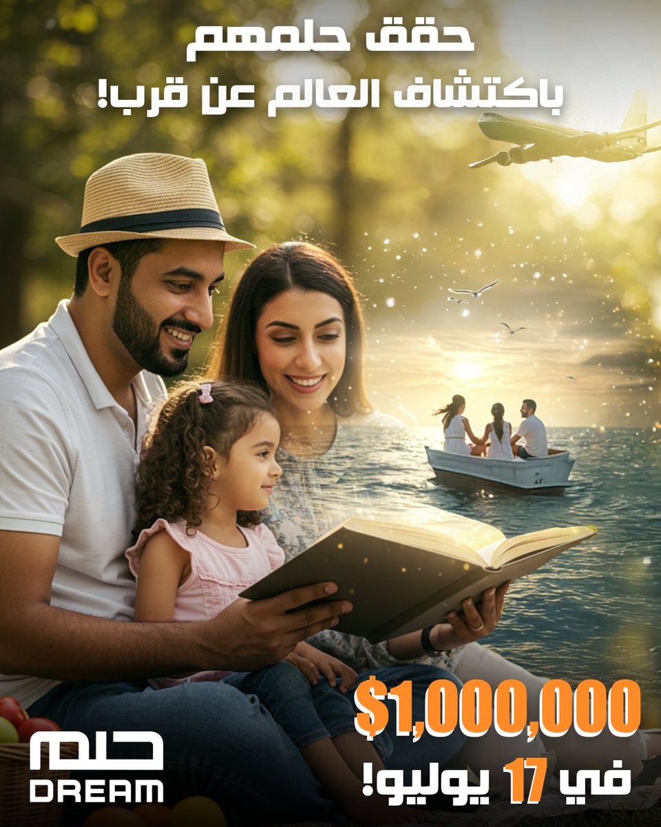 فضولهم يدفعهم للمزيد من الاكتشاف، واليوم الفرصة أمامك لتحلق بأحلامهم نحو وجهات جديدة! شارك الآن وقد تكون أنت الفائز بـِ 1,000,000$ في 17 يوليو!  

شاركوا  وزيدوا فرصكم عبر تطبيق MBC DREAM
my.mbc.net/6002S8XZQ

#حلم #تطبيق #أحلامك_حقيقة #غير_حياتك #السحب_الشهري #سحب_المليون