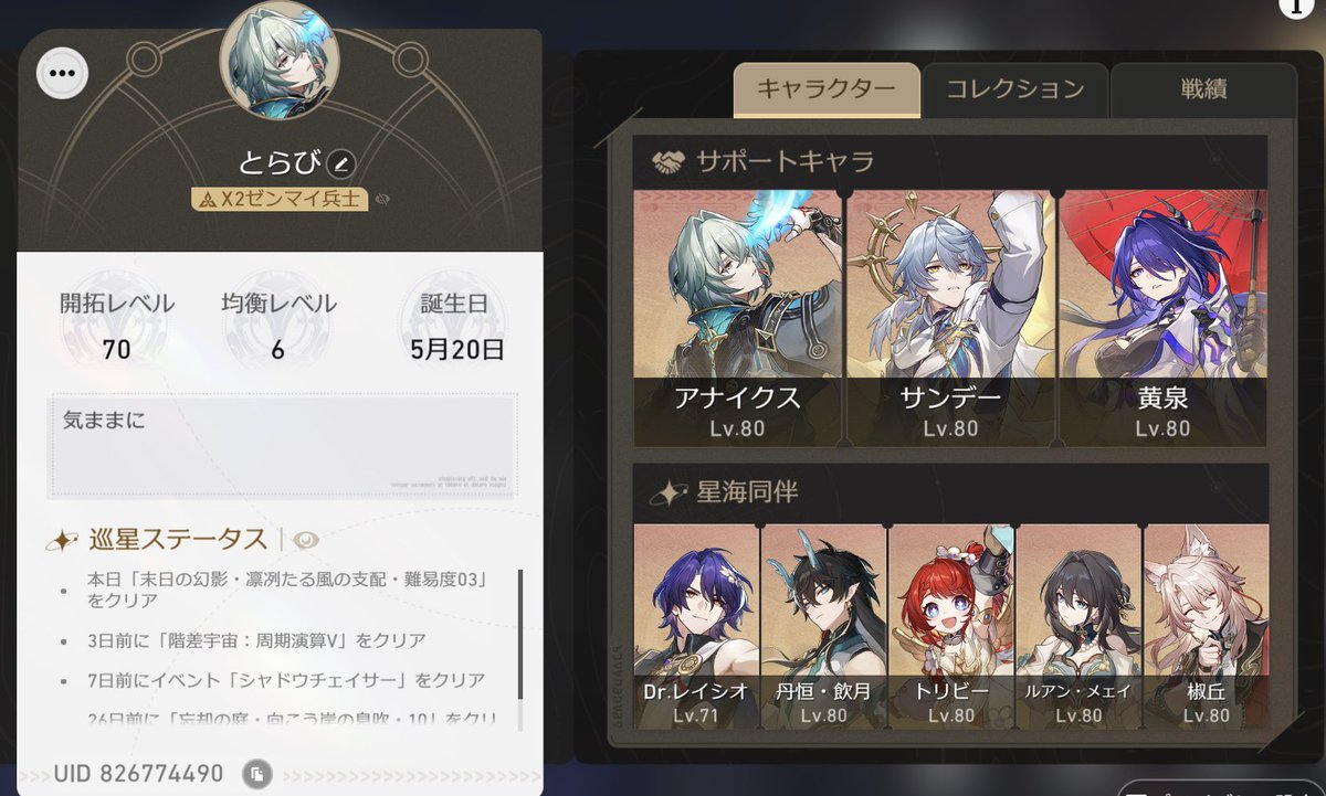 eg4f3's tweet image. フレンド欄スカスカなのでお気軽に