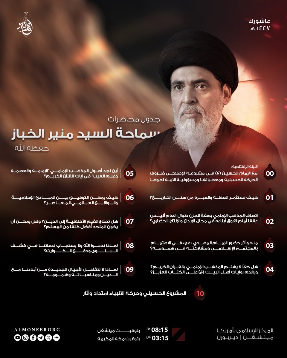 almoneerorg's tweet image. 