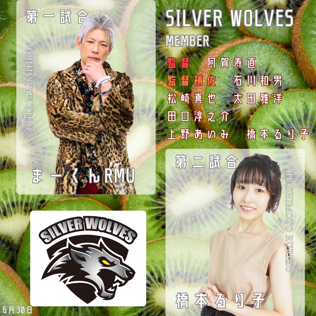 #ハンドレッドリーグ
21日目 6/30(月) B卓

SILVER WOLVES

21:00 まーくん RMU <a href="/ma_kun385/">太田雅洋（まーくん）</a>

22:00 橋本るり子 <a href="/Ruriko_RRR/">橋本るり子</a>

【対戦相手】
TEAMS Rabbit_yohan
MJAC愛好会　※進行役
レッドリボン軍

応援よろしくお願いします！
