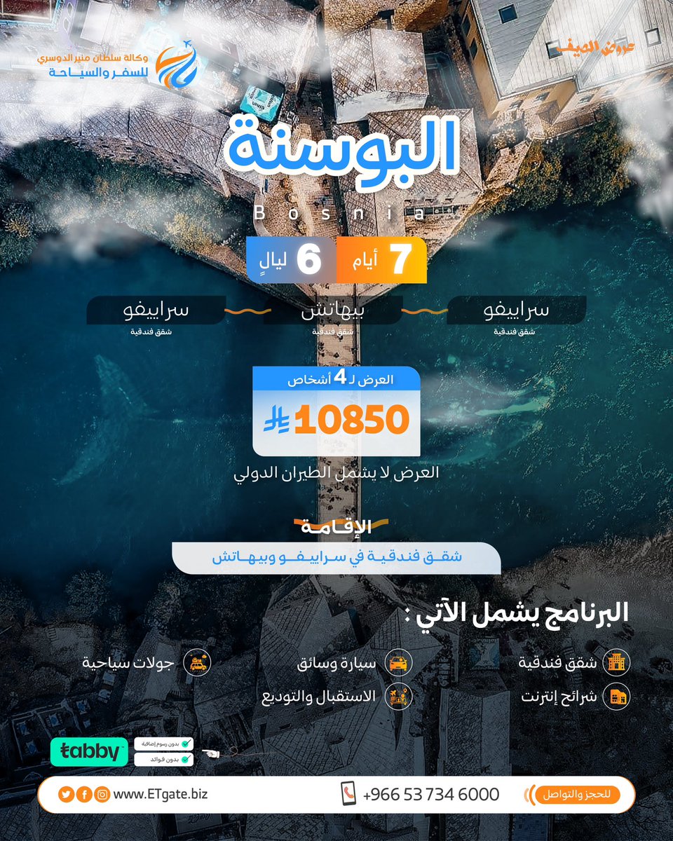 🎉 صيفك معنا… أحلى وأجمل! ☀️✈️
نقدم لكم مجموعة مختارة من عروضنا الخاصة لصيف 2025 – استمتعوا بإجازة لا تُنسى مع باقات سفر مصممة بعناية لتناسب جميع الأذواق!

🔹 جميع البكجات متاحة بعدد محدود
🔹 احجز الآن قبل نفاد المقاعد

💼 رحلات عائلية – مغامرات شبابية – استجمام فاخر

📍 وجهاتنا